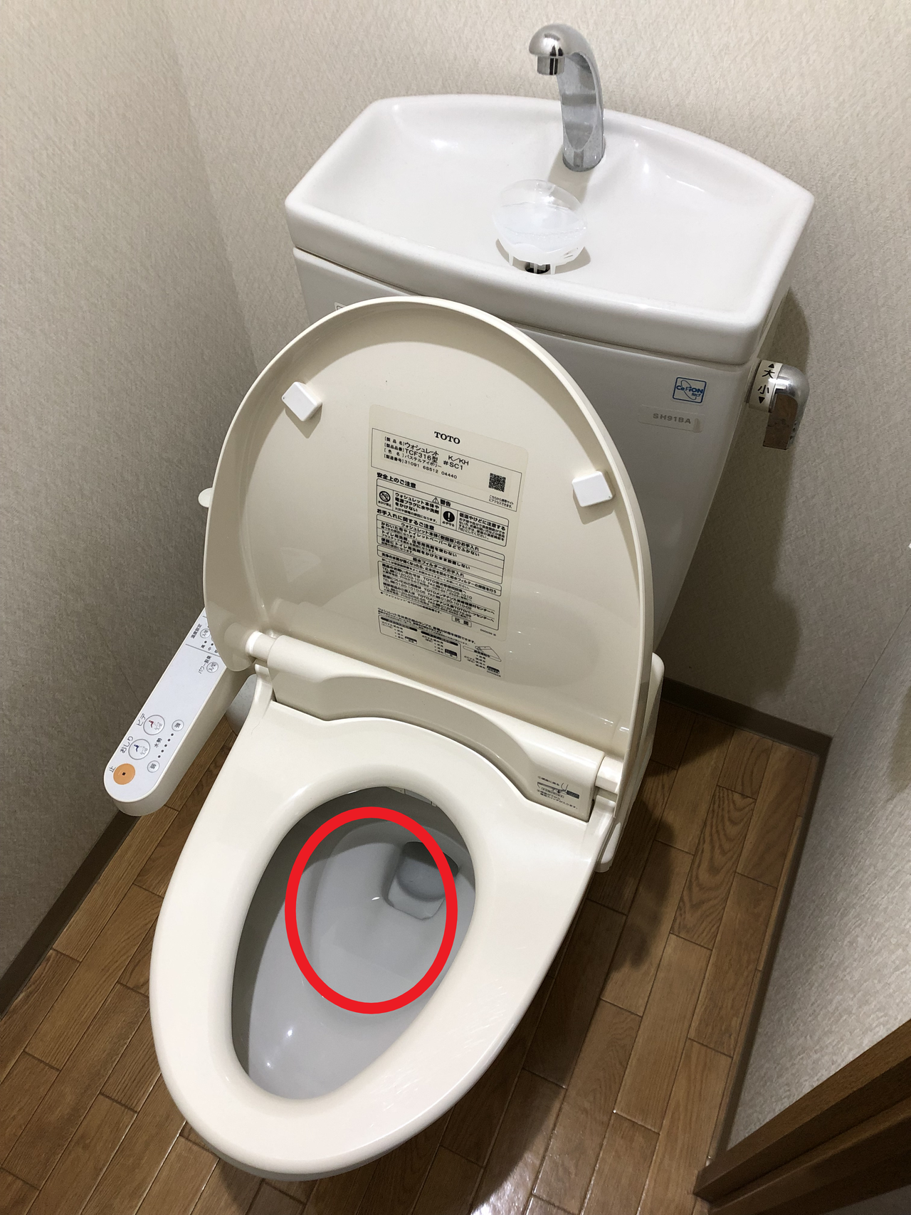 トイレの水漏れ